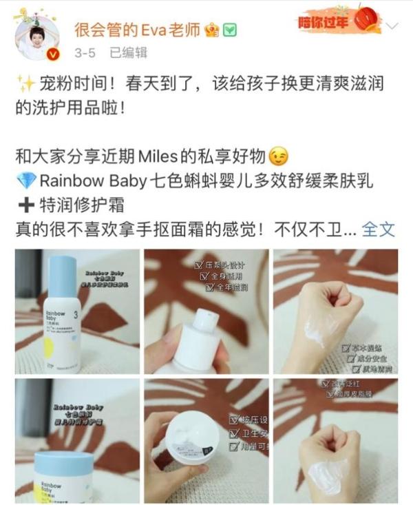 Rainbowbaby七色蝌蚪获百万博主粗野保举，实力创造口碑